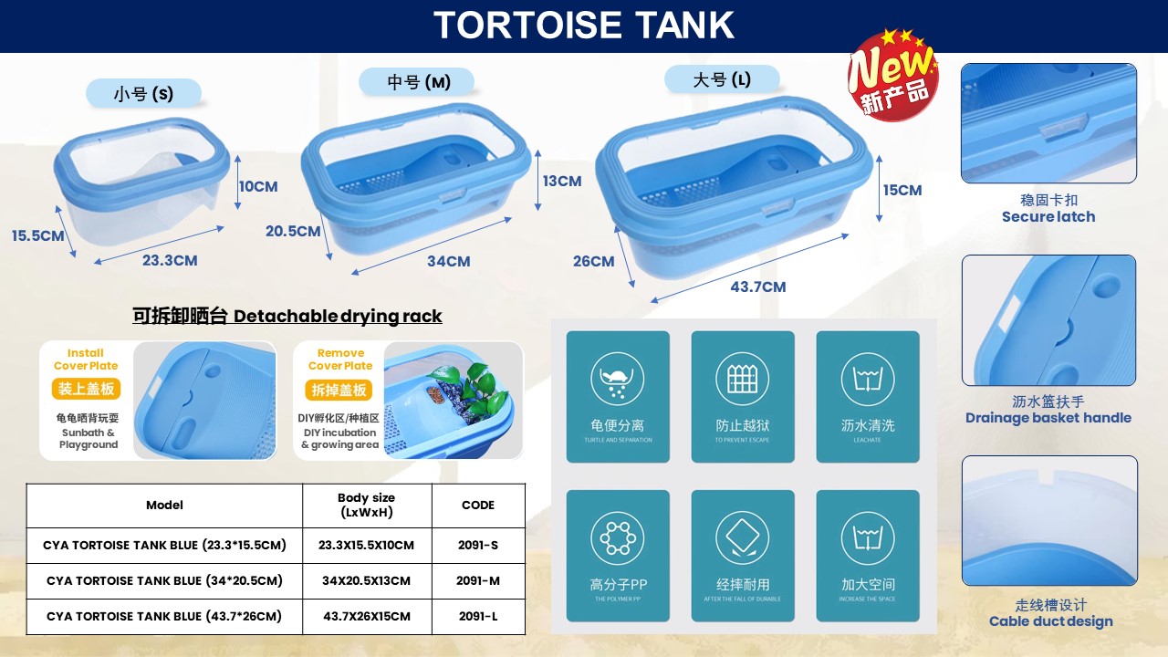 Chow Yang Tortoise Tank- Chow Yang Aquarium